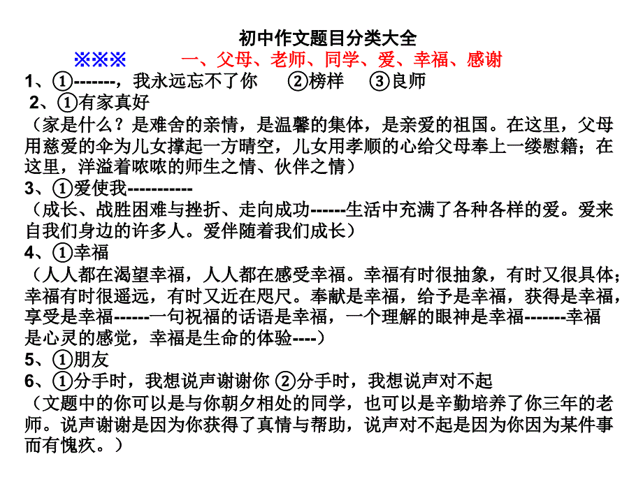 以环保为话题作文开头：如何选择合适的作文主题